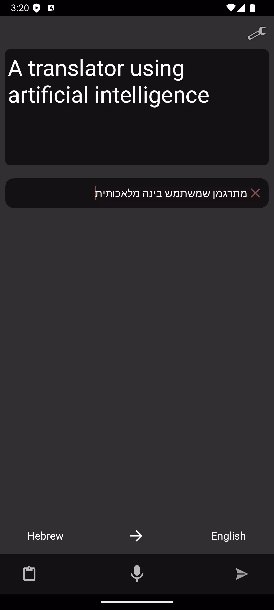 Tirgoom on a smartphone